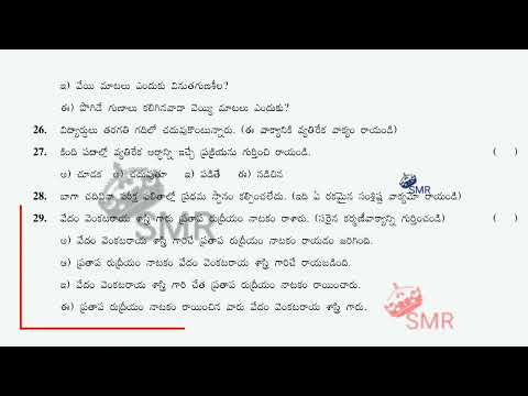 9th class sa2 cba3 telugu question paper answers🔑 key new syllabus cbse syllabus model paper