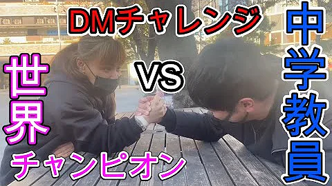 ホーエイと 握力対決