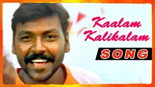 Amarkalam Tamil Movie | Songs | Kaalam Kalikalam song | Ramji intro as police officer