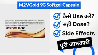 M2VGold 9G Softgel Capsule Uses in Hindi | Side Effects | Dose screenshot 1