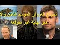 صراع العروش الموسم الثامن والاخير نهاية غير متوقعه صراع العروش الموسم الثامن والاخير نهاية غير متوقعه