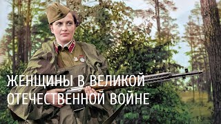 Женщины в Великой Отечественной Войне, кинохроника ☭ Women in World War II newsreel