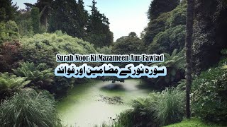 Surah Noor Ki Mazameen Aur Fawiad | سورہ نور کے مضامین اور فوائد  | by qudsia with knowledge