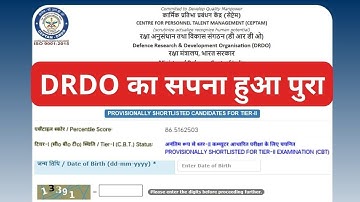 DRDO CEPTAM 10 Result 2022 | DRDO CEPTAM 10 Result & Cut Off | How to Check DRDO CEPTAM 10 Result