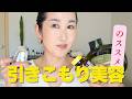 【元が取れるおうち美容】よく聞かれる私の毎日美容「美顔器、スキンケア、ヘアケア、ネイルケア、サプリ、コスメ」です 👩💅