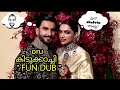      malayalam fun dub   shelvines  ambani son wedding comedy 