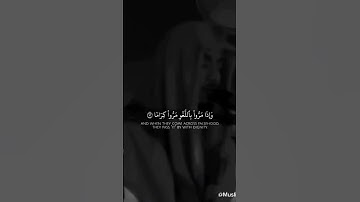 القارئ ابراهيم ادريس | سورة الفرقان