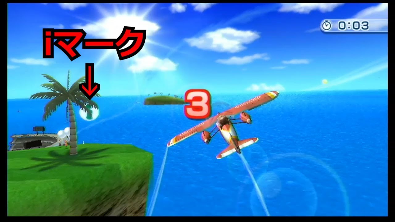 Wii Sports Resort Wiiスポーツリゾートの遊覧飛行 第15回 この動画は最後まで見ていただけると嬉しいです A Youtube