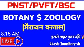 BSC NURSING EXAM PEPAR 2023 | MODEL PRPAR  | BSC NURSING/ NEET/PNST/ANM/AIIMS EXAM