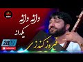 فیروز کندزی دانه دانه یکدانه جدید 2020 FIROOZ KONDOZI DANA DANA YAKDANA 