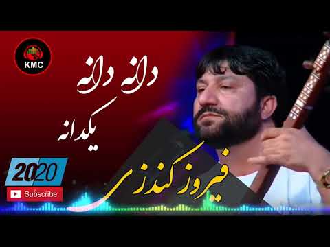 فیروز کندزی دانه دانه یکدانه جدید 2020 FIROOZ KONDOZI DANA DANA YAKDANA