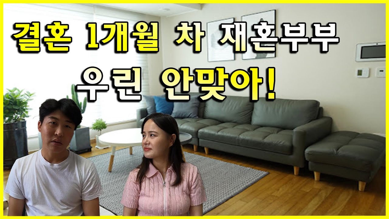 [#RemarriedCouple] Должны ли пары использовать формальный язык?