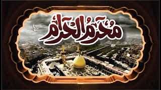 Muharram ul haram Calligraphy Wallpaper Flex 2022 in CorelDRAW Brilliant Mind Technique For Experts screenshot 3