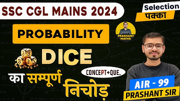 Probability Dice based| Concept & Questions | SSC CGL Mains 2024 | By Prashant Sir | Prashant Maths