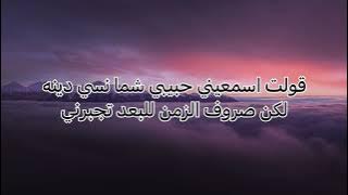 ايمن قصيله-قالت حبيبي(كلمات)