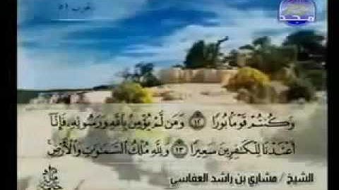 سورة الفتح |الشيخ مشاري راشد العفاسي  AlFath |Mishary Rashid-Alafasy
