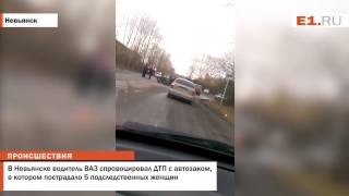 В Невьянске водитель ВАЗ спровоцировал ДТП с автозаком, в котором пострадало 5 подследственных женщи