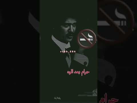 ياللي زرعت الود في صدري حرام بعد الود تزرع صد ابو بكر سالم