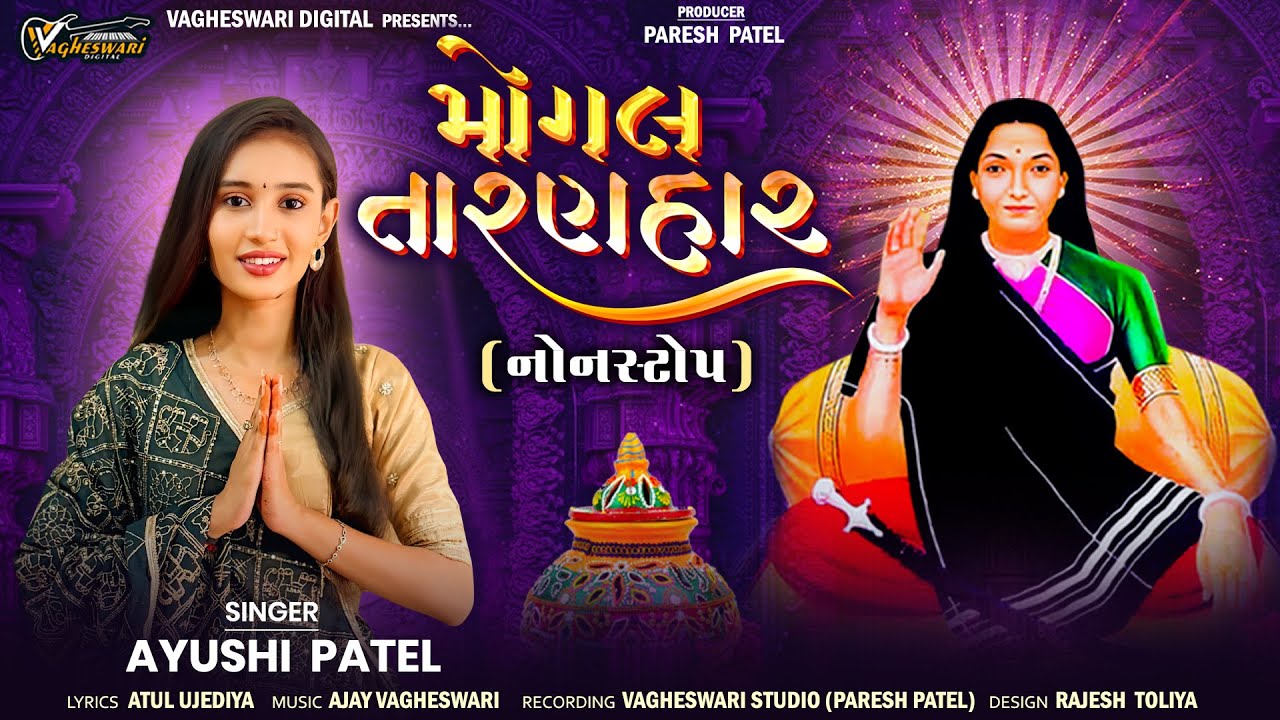 Mogal Taranhar | Ayushi Patel | Mogal Maa Song | New Navaratri Nonstop 2025 | Garba