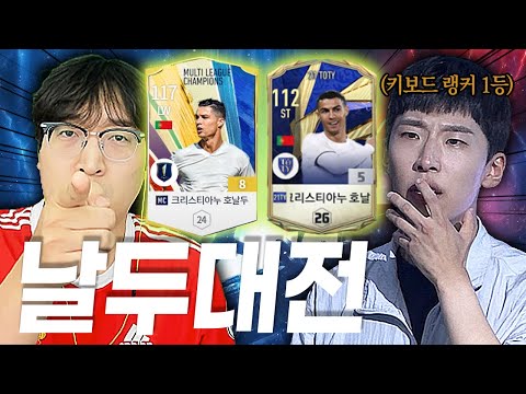 내 MC호날두는 못 막을걸 ㅋㅋ?