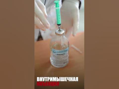 Алгоритм выполнения внутримышечной инъекции - YouTube