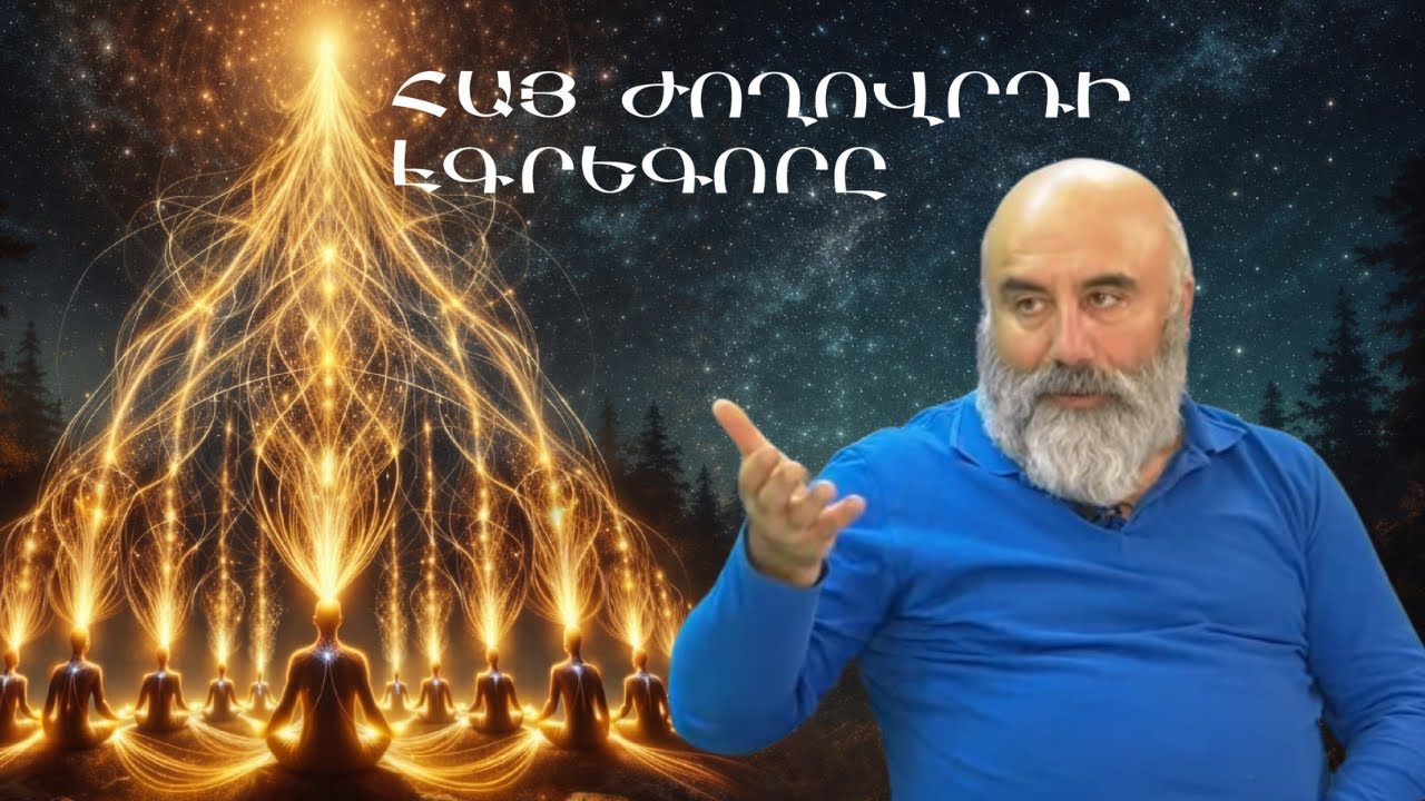 Ե՞րբ է Փոքր Մհերի գալուստը