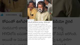 పుట్టినరోజున బాలయ్యకు కోపం🔥 తెప్పించిన ఫ్యాన్స్ #balayya #nbk #nbk111 #balakrishna #bdaycelebration