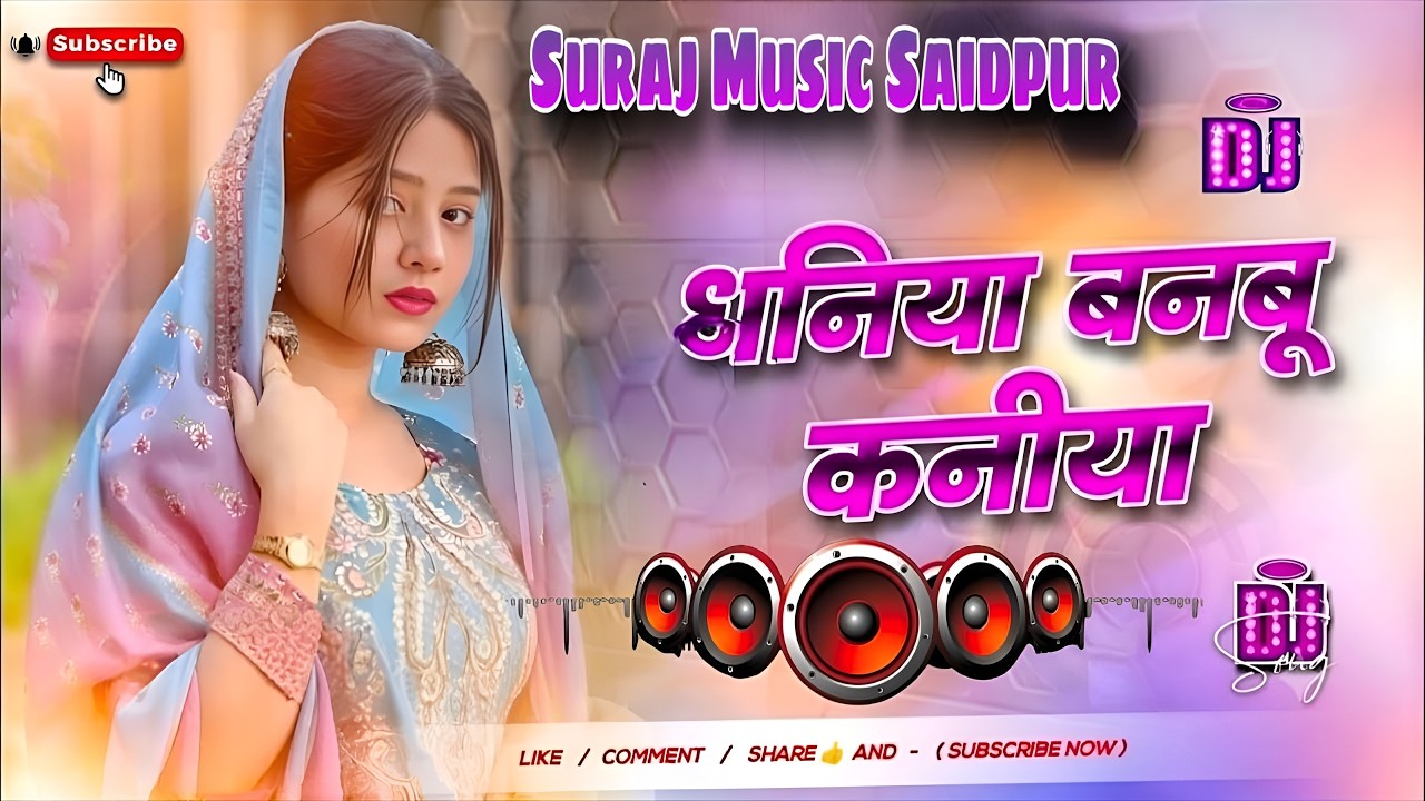 All Top Bhojpuri Song Dhamaka Special | Nonstop DJ Remix 2026 | Instagram Viral Party Mix Song