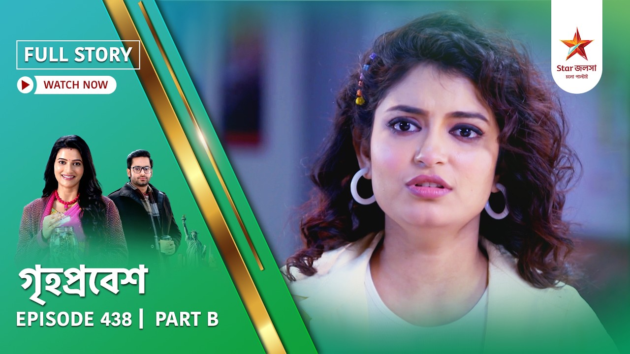 Full Story | Grihoprobesh | Episode 438 | Part B
