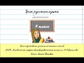 Диктант "Правописание безударных падежных окончаний имён существительных в единственном числе". 4 кл