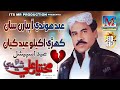 Eid Hondi Aa Jori San I Mukhtiyar Ali Sheedi I New Song I 2025 I MrProductionPk Eid Hondi Aa Jori San I Mukhtiyar Ali Sheedi I New Song I 2025 I MrProductionPk