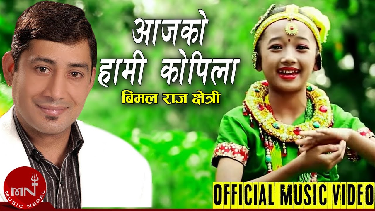 Children Song  Aajako Hami Kopila   Kripa Lama  Nepali Bal Geet