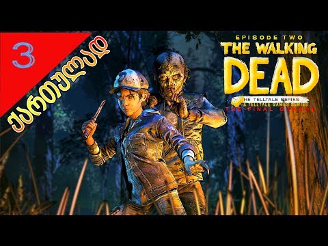 The Walking Dead: The Final Season✦ქართულად✦ ეპიზოდი 2
