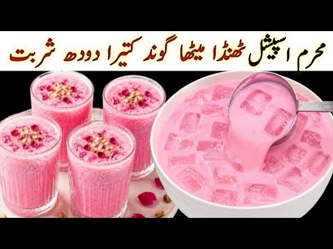 Muharram Special Doodh | Summer Drink Recipe |  Healthy Drink Recip | Sharbat Drink 