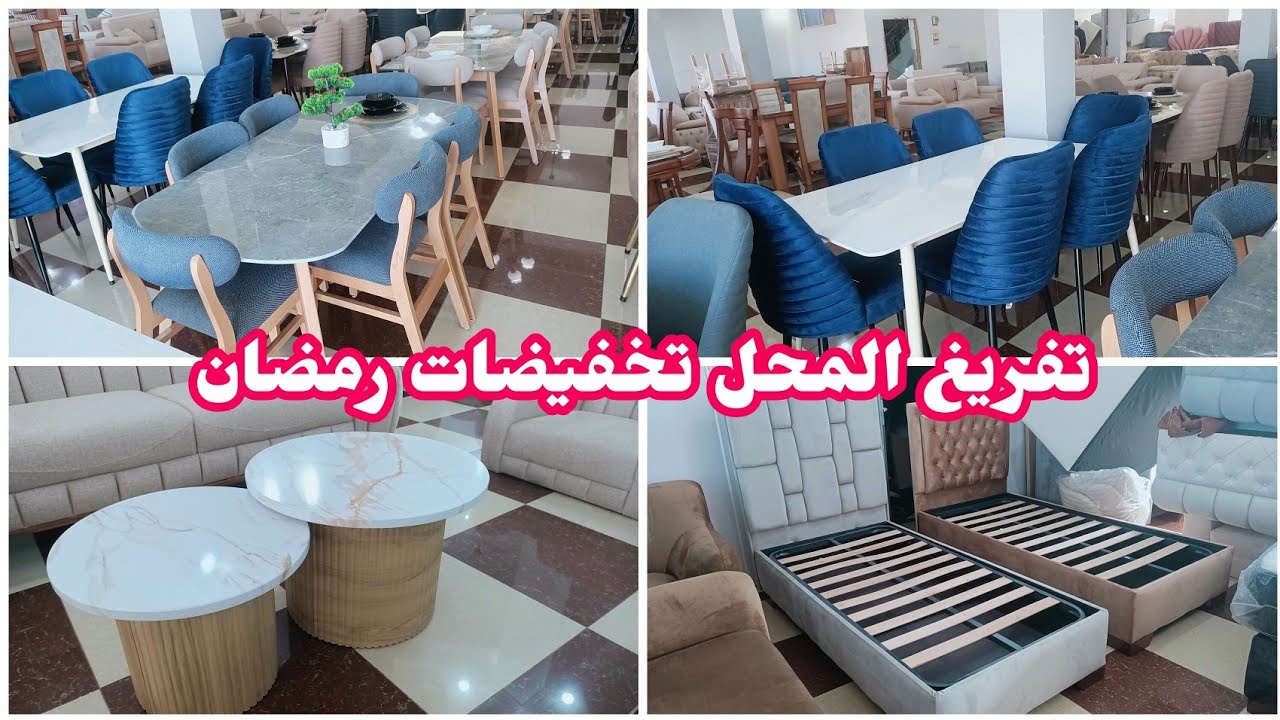  محل meuble artisano الحميز الجودة والسعر