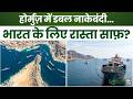 US-Israel Iran War Updates : होर्मुज़ में डबल नाकेबंदी...भारत के लिए रास्ता साफ़? Trump | Salaam TV