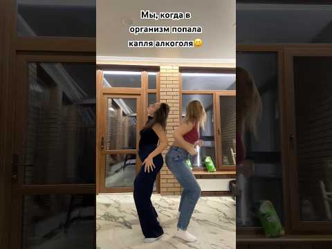 Когда встретились с бэсти 😆❤️🥰 #shortsvideo #shorts #прикол #танцы #юмор