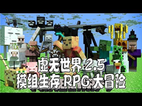 Minecraft 胖熊 2 5虚无世界61寻找鬼影我的世界牧草mc Youtube