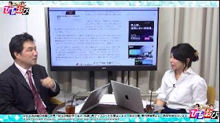 【連日辺野古報道】「撤回すべき」辺野古転覆事故の文科省調査結果巡りれいわ奥田氏　参政は政治的中立性重視【一般ライブ】5/29 (金) 12:00〜12:50【玄ちゃんひるおび】三枝玄太郎×松村麻里