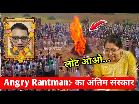 Abhradeep Saha aka Angry Rantman Passed Away| Angry Rantman Death News| Youtuber Angry Rantman