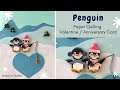 Penguin Ice Fishing Valentine&#39;s Day / Anniversary Card | Paper Quilling | Beginner