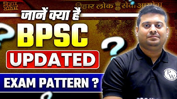 BPSC Update Exam Pattern | 69th BPSC Exam Pattern | 70th BPSC Exam Pattern | BPSC Update