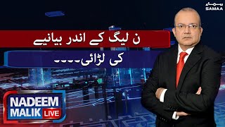 Nadeem Malik Live | SAMAA TV | 27 Sep 2021