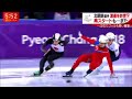 北朝鮮選手妨害で失格】平昌五輪・ショートトラック男