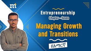 Entrepreneurship: Chapter Seven: Managing Growth and Transitions. #growth #transition