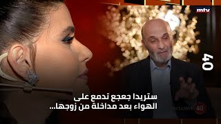 ...ستريدا جعجع تدمع على الهواء بعد مداخلة من زوجها