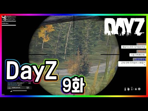 - 데이즈(<strong>DayZ</strong>)