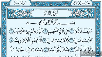 #سورة_النبأ (#عم)_عمرو عبد الرحيم