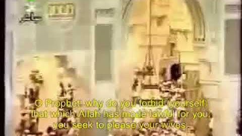 سعود الشريم سورة التحريم