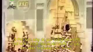 سعود الشريم سورة التحريم
